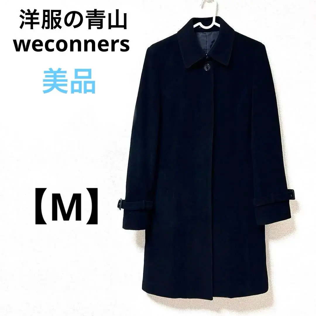 2025年最新】weconners カシミヤの人気アイテム - メルカリ