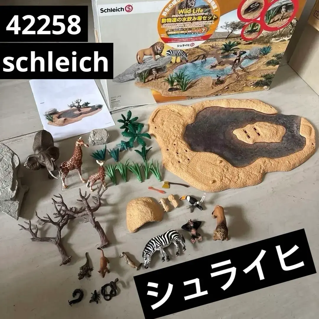 シュライヒ　Schleich Wild Life 動物の水飲み場セット Amazon.co.jp: Schleich Wild Life Watering hole : Toys & Games