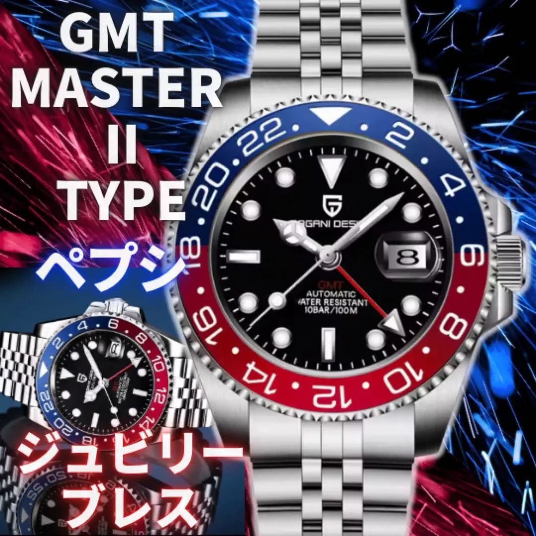 FRG　ロレックス　GMTマスターⅡ ジュビリーブレスのみ 中古)ROLEX ロレックス GMTマスター II 126713GRNR ジュビリー