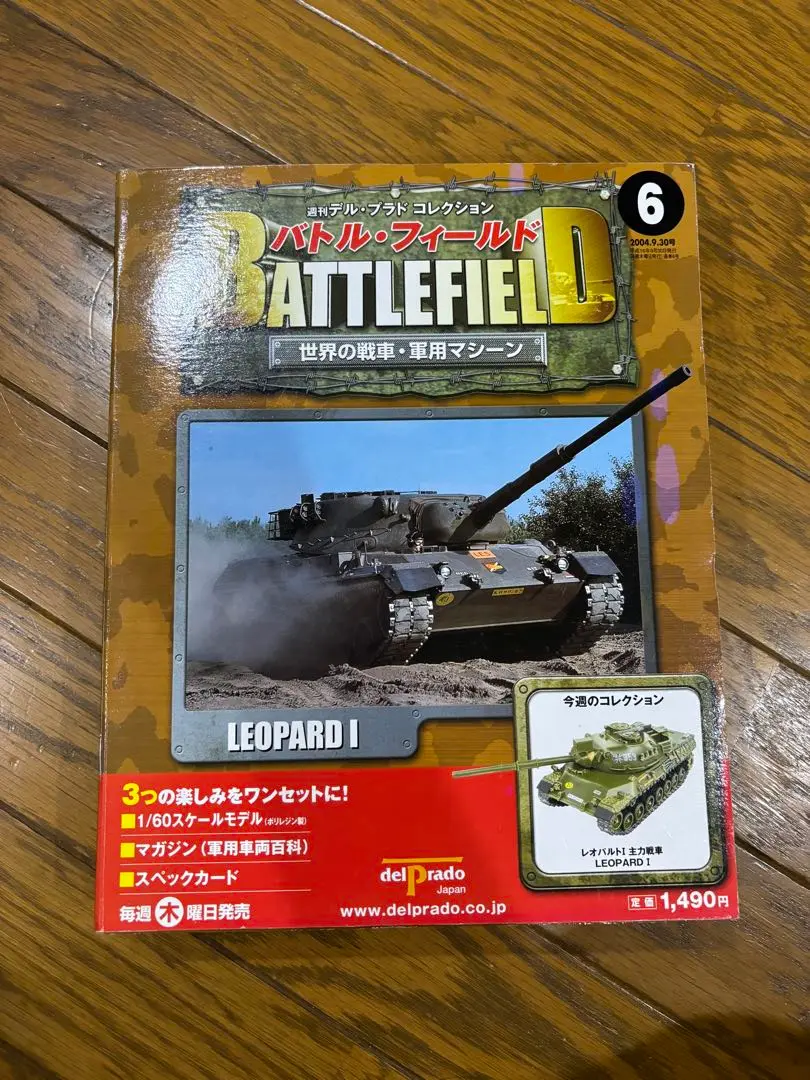 2025年最新】バトルフィールド世界の戦車の人気アイテム - メルカリ