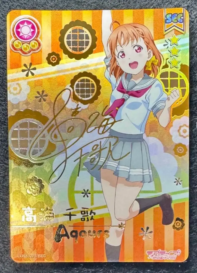 ラブライブ スクコレ SEC 高海千歌 2025年最新】高海千歌SECの人気アイテム - メルカリ