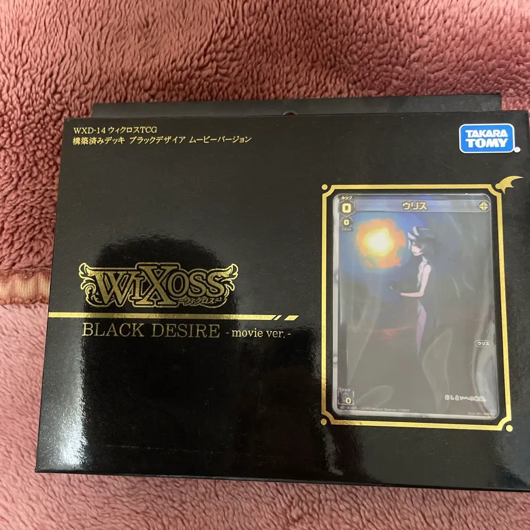 WXD-14 ウィクロスTCG ブラックデザイムービーバージョン WXD-14 ウィクロスTCG ブラックデザイムービーバージョン - メルカリ