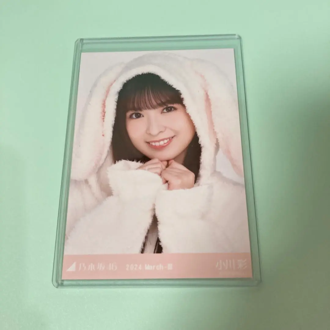 2025年最新】乃木坂46 生写真 小川彩 アニマルルームウェアの