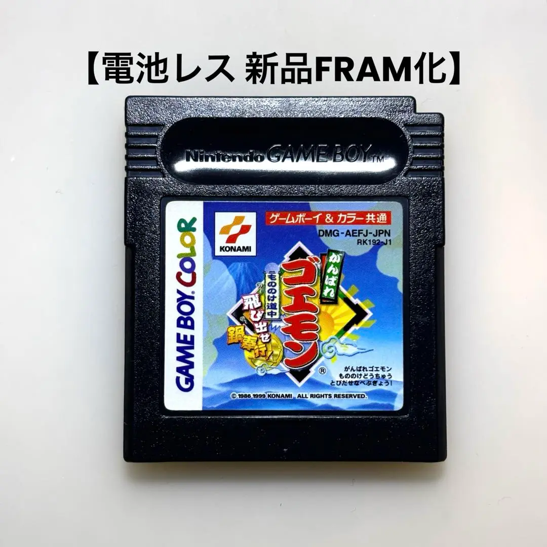 ゲームボーイカラー ソフト がんばれゴエモン もののけ道中飛び出せ鍋奉行! コナミ がんばれゴエモン もののけ道中 飛び出せ鍋奉行！/ゲームボーイ
