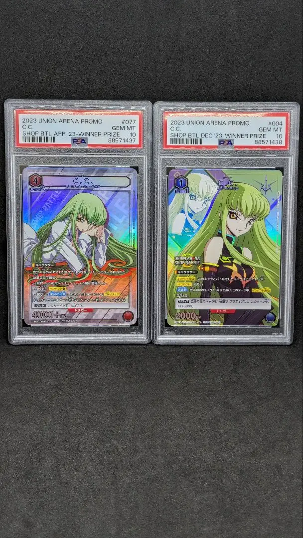 即購入OK】C.C.（シーツー） 争奪戦winner プロモpsa10