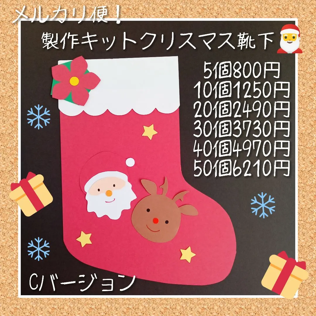 製作套件 鞋子 襪子 聖誕老人 聖誕節 幼兒保育 高齡者 設施 製作 靴子 C 的縮圖