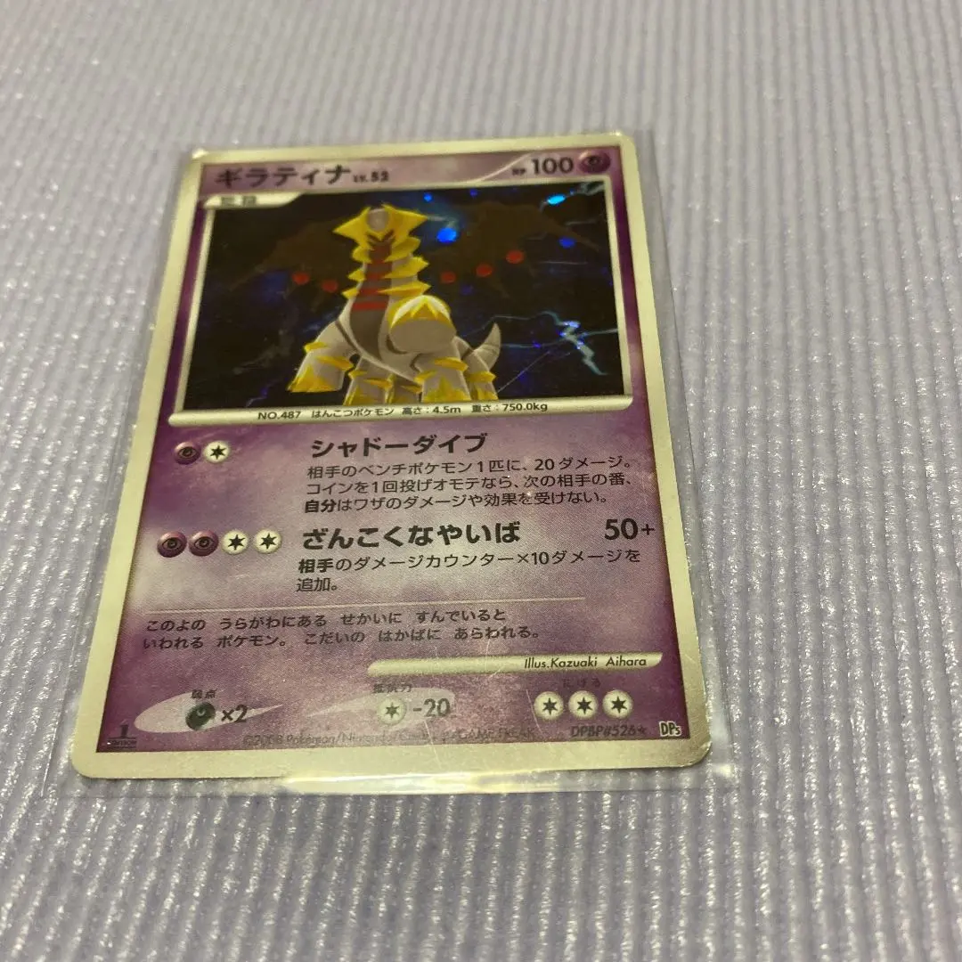 PSA10★ギラティナ ★ 拡張パック 秘境の叫び DP5 DPBP#526 PSA10☆ギラティナ ☆ 拡張パック 秘境の叫び DP5 DPBP#526