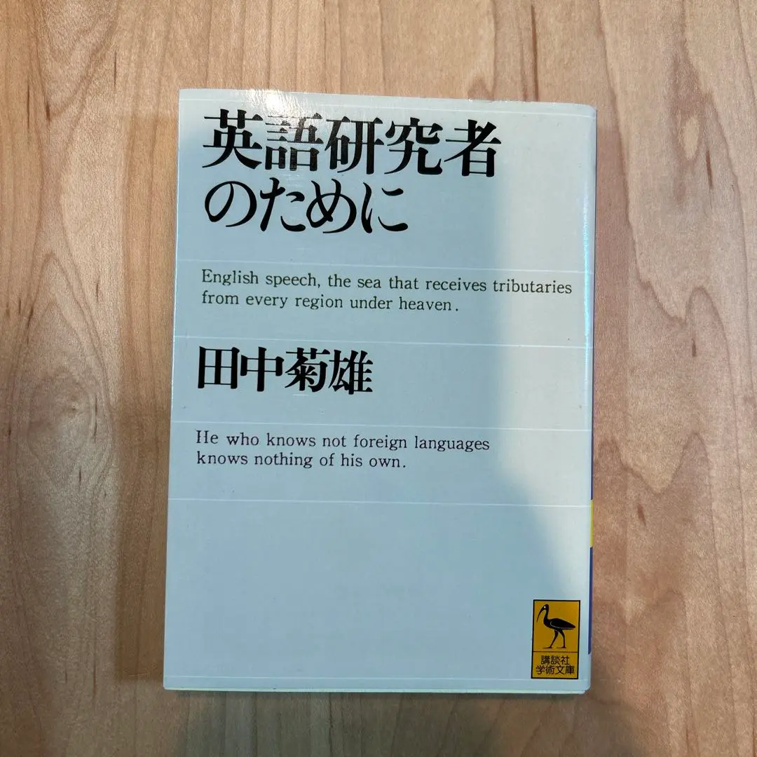 【海外限定】 2025年最新】#田中菊雄の人気アイテム - メルカリ 人文