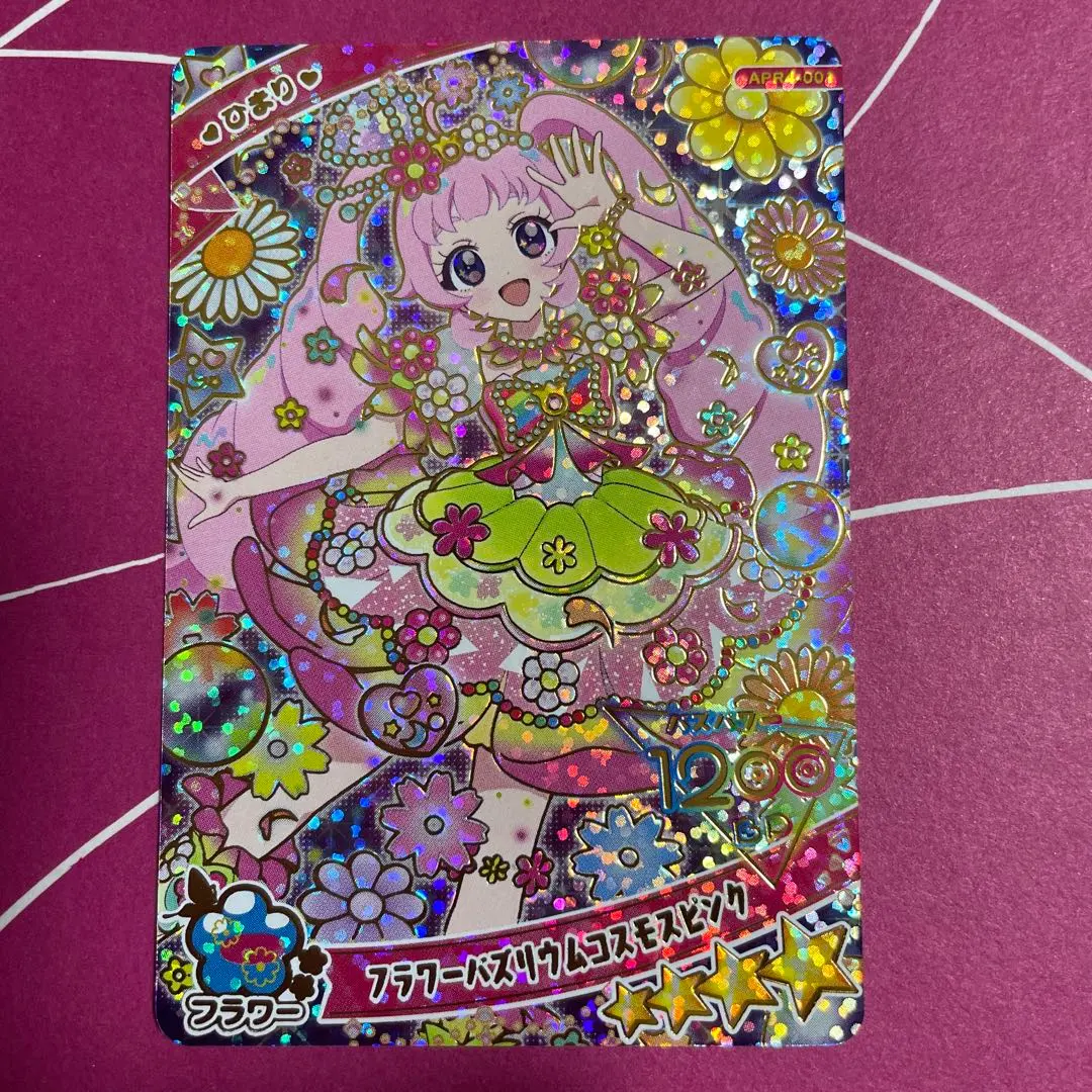 Thumbnail of Himitsu no Ai Pri ⭐️ Flower Buzzrium Cosmos Pink