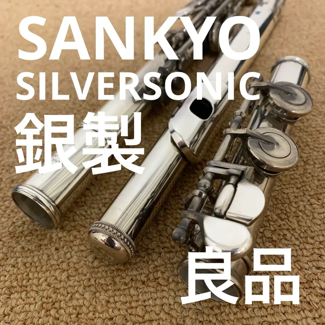 2025年最新】sankyo fluteの人気アイテム - メルカリ