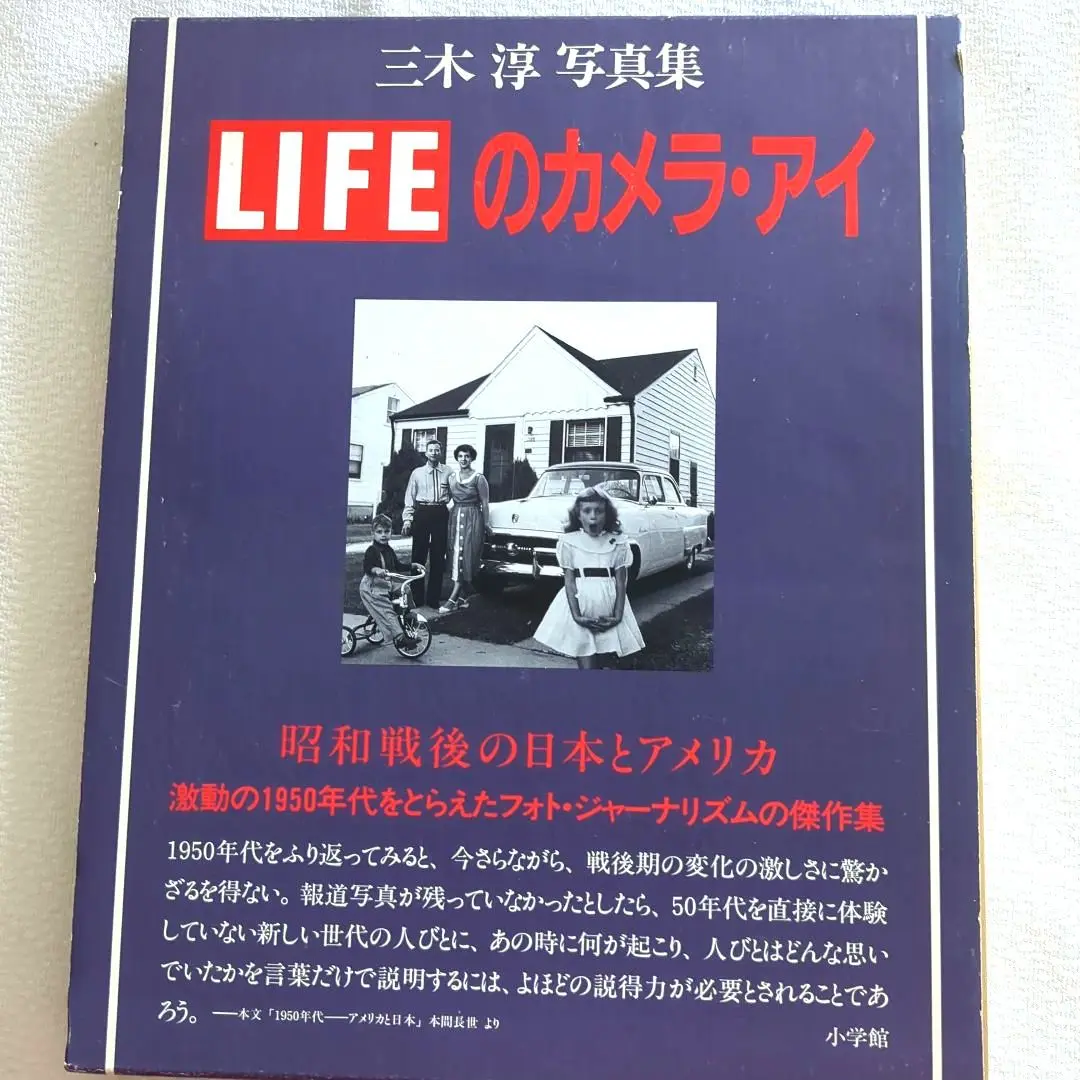 【古書】写真 創価学会 三木淳 貴重 写真集 古書】写真 創価学会 三木淳 貴重 写真集 - メルカリ