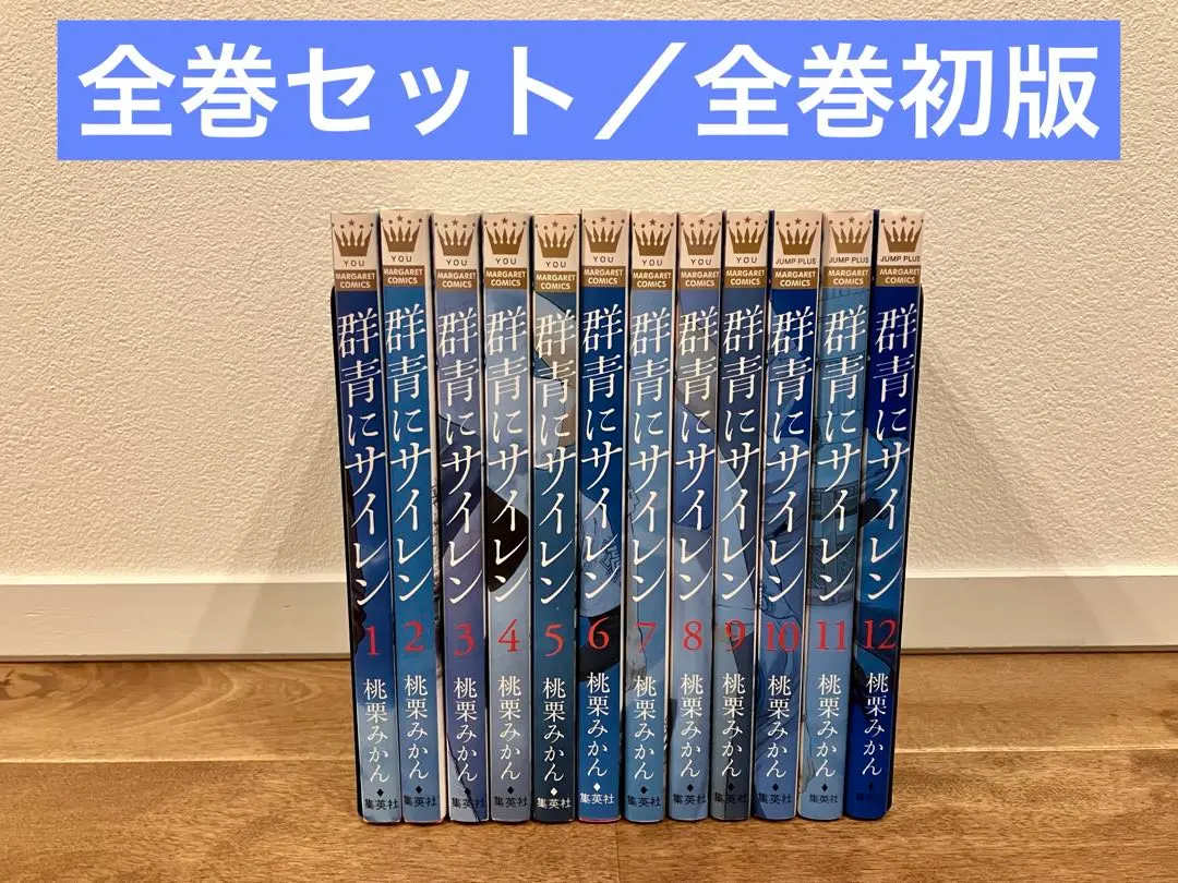 2025年最新】いちご100% 全巻 初版の人気アイテム - メルカリ