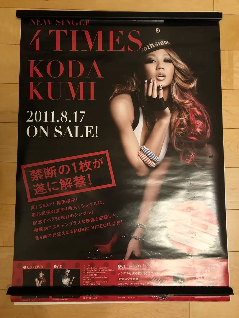 倖田來未ポスター - メルカリ