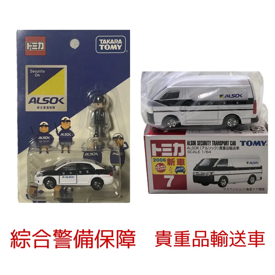 トミカ＆プラキッズ ALSOK補助車とレースカー(NSX F1） - メルカリ