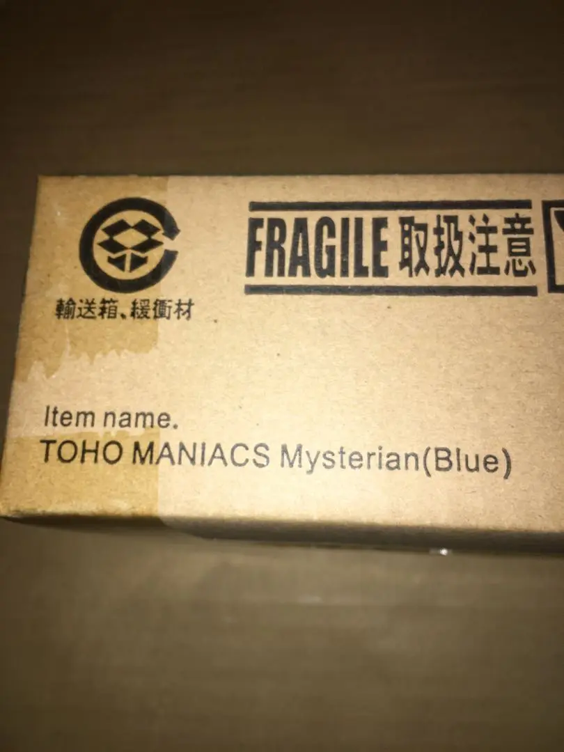 未使用　少年リック 東宝マニアックス ミステリアン (一般戦闘員) ミステリアン(一般戦闘員)