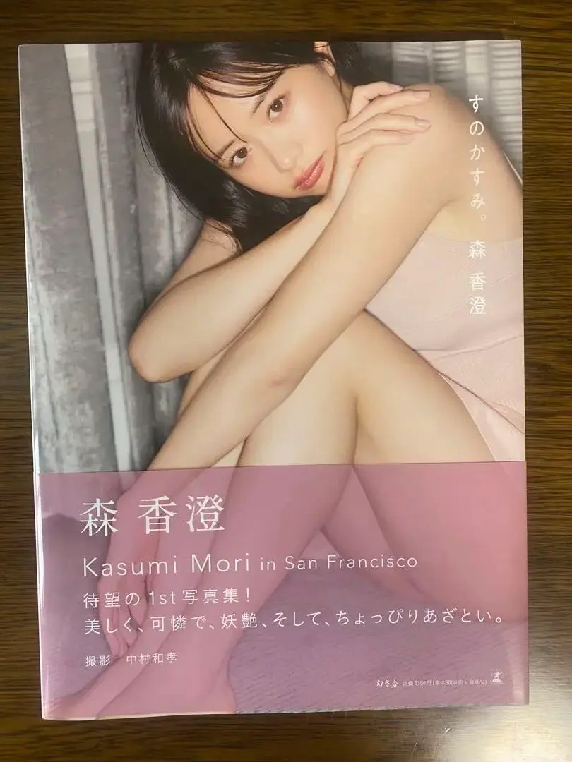 Thumbnail of Kasumi Mori in San Francisco