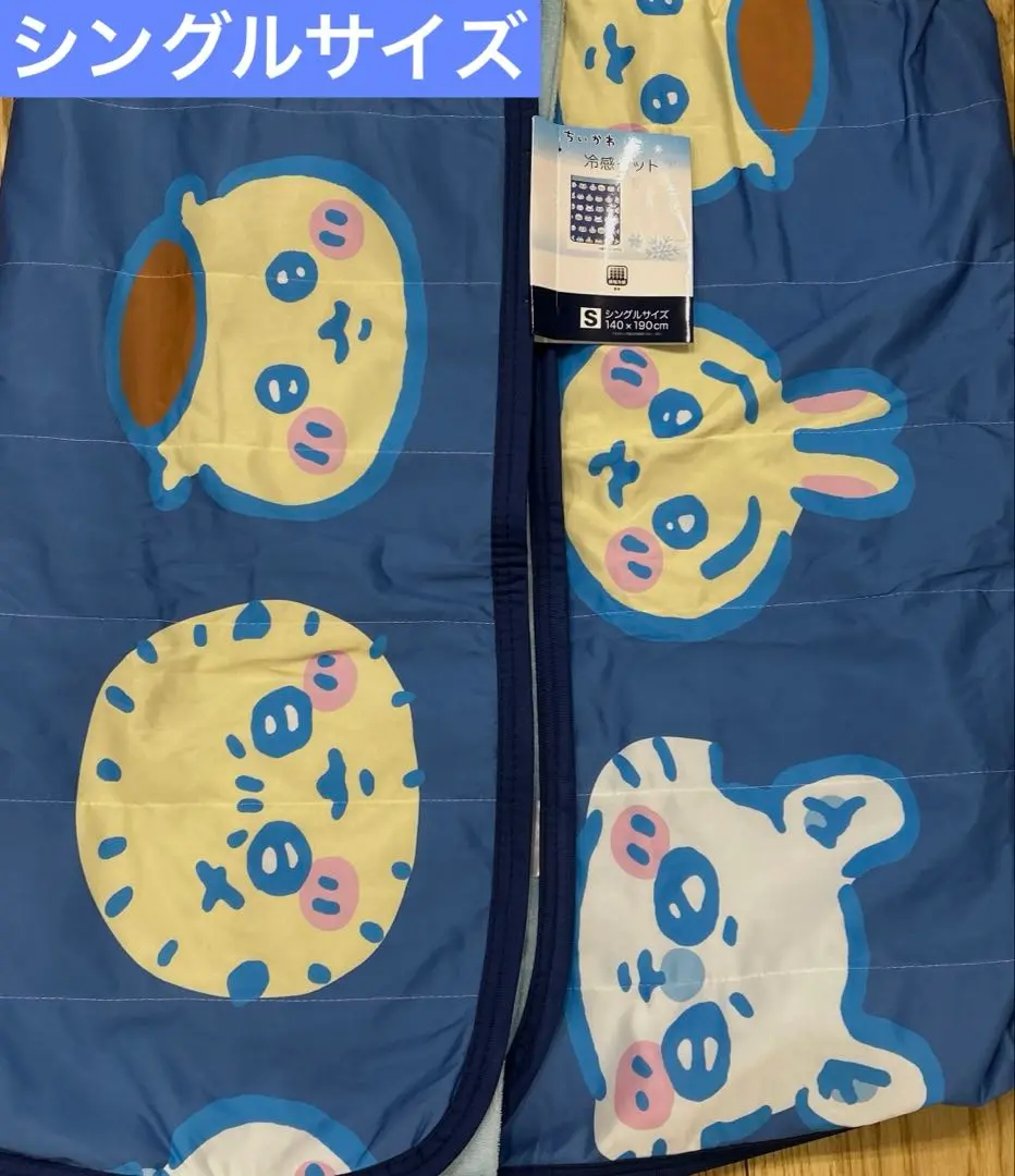 し*ん様 ちいかわ　ブランケット　ひんやり　シングルサイズ　タオルケット　フルー ちいかわ まじかるちいかわ ひんやりシングルサイズブランケット