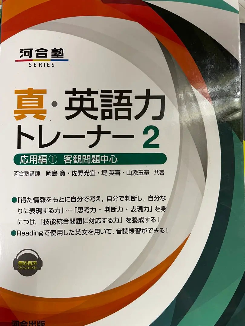【河合塾】『京大英文解釈　佐野光宜先生　第1講授業ノート』　　+α 2025年最新】佐野光宜の人気アイテム - メルカリ