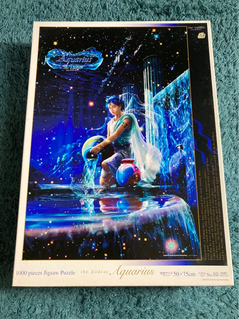 【新品未開封】kagaya アクエリアス　水瓶座　ジグソーパズル　レトロ　セット Amazon | KAGAYA the Zodiac 12星座パズル | ジグソーパズル