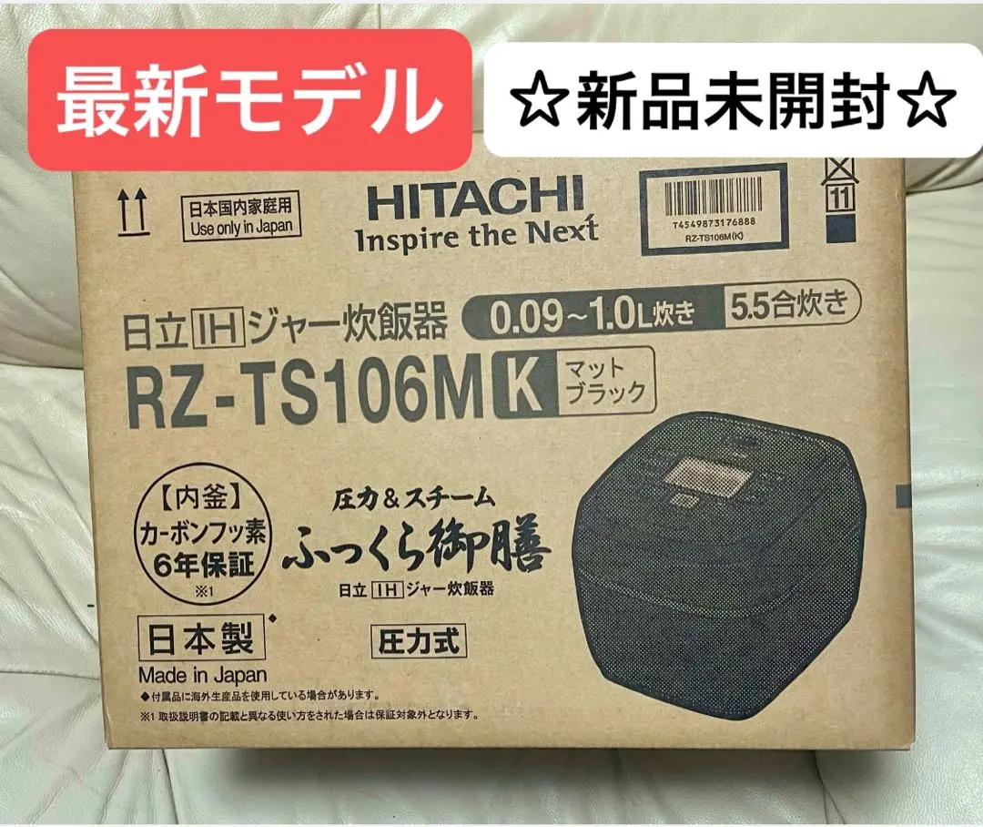 2025年最新】日立 炊飯器 rz-ts106mの人気アイテム - メルカリ