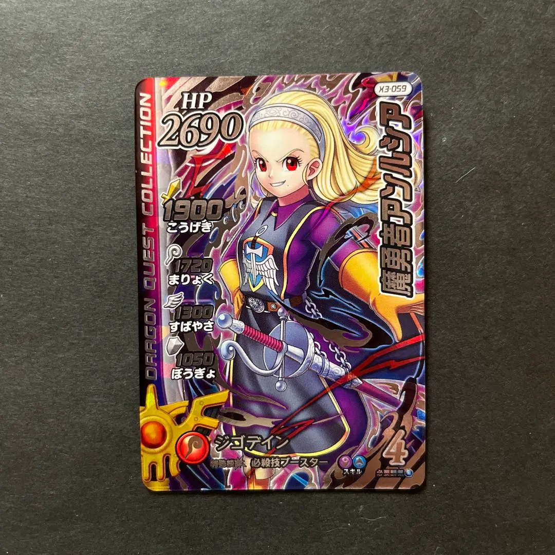 【鑑定書付】 ARS10+ ダイの大冒険 魔勇者アンルシア m21014386220_1.jpg?1740800821