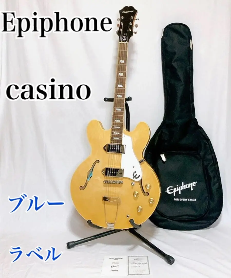 【極美品】Epiphone カジノ　エピフォン　casino ブルーラベル 2025年最新】カジノ ブルーラベルの人気アイテム - メルカリ
