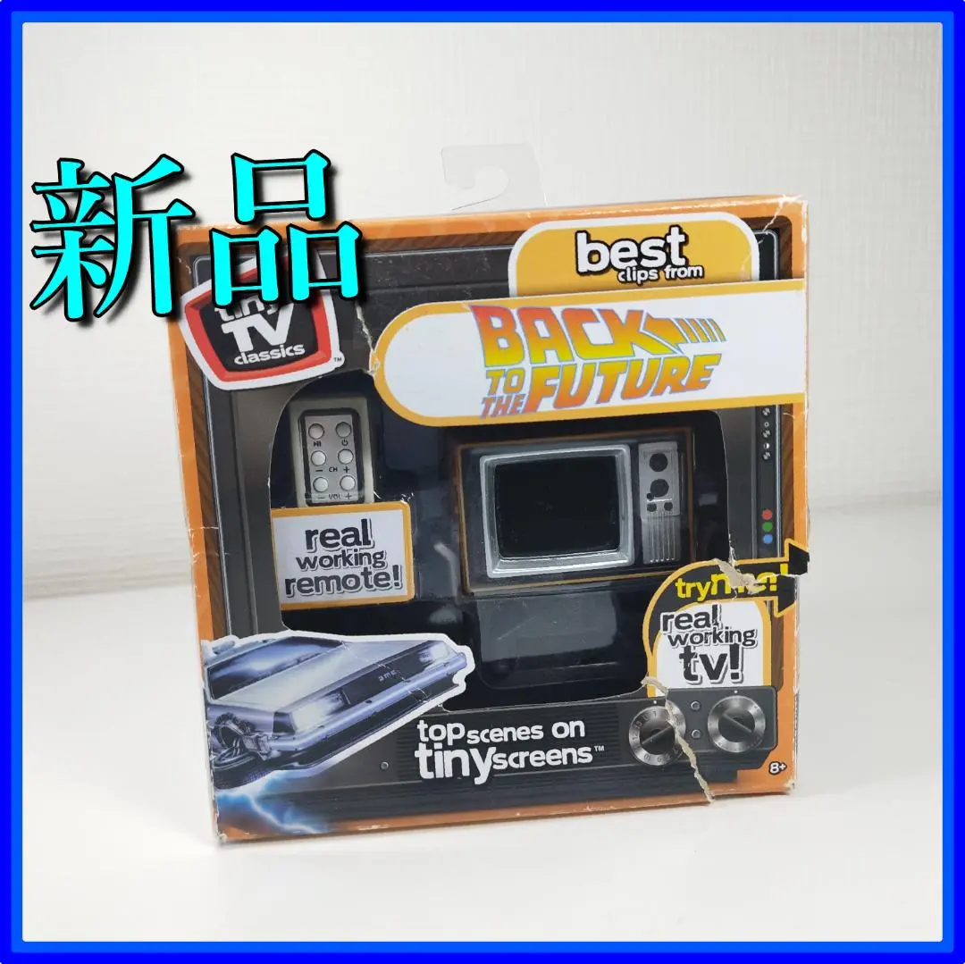 バックトゥーザフューチャーミニテレビ Back to the Future TV
