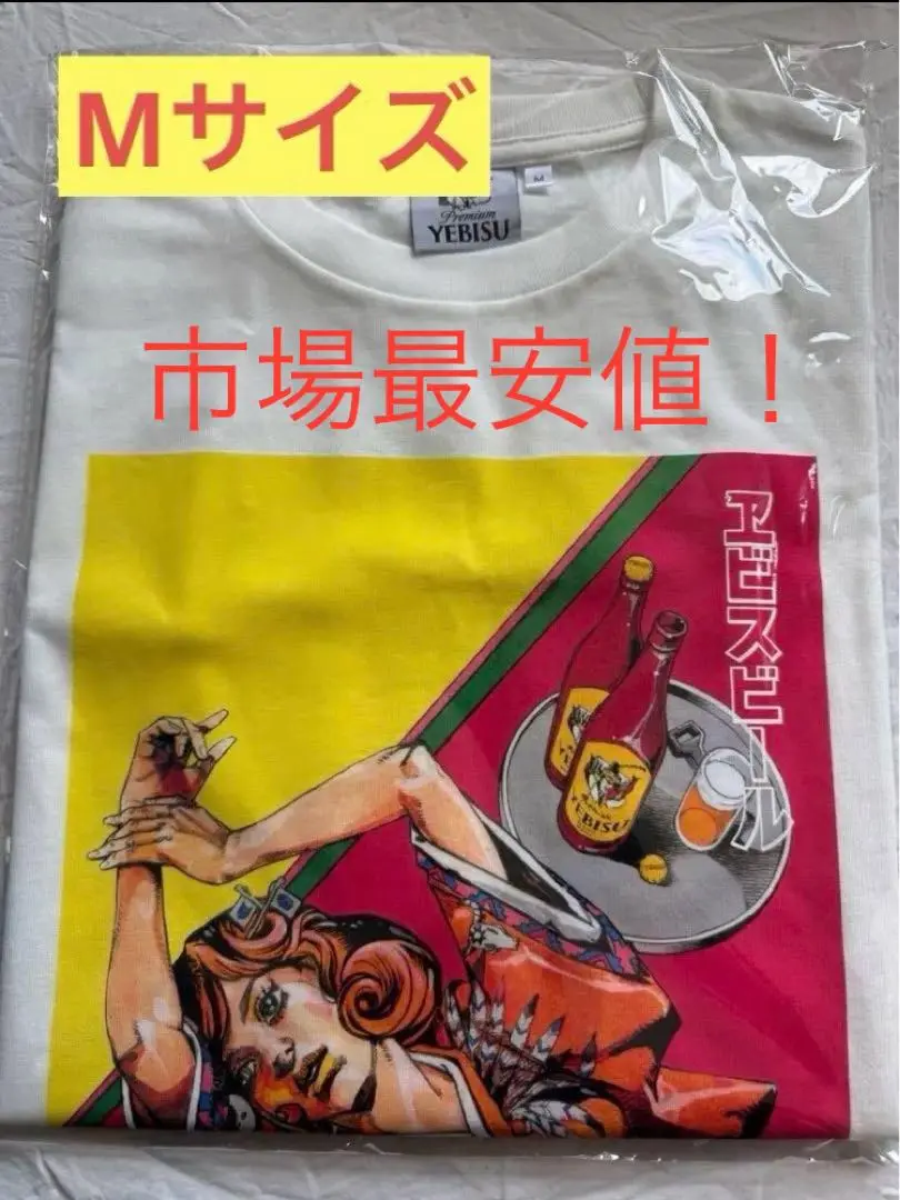 2025年最新】エビスビール 荒木飛呂彦 tシャツの人気アイテム