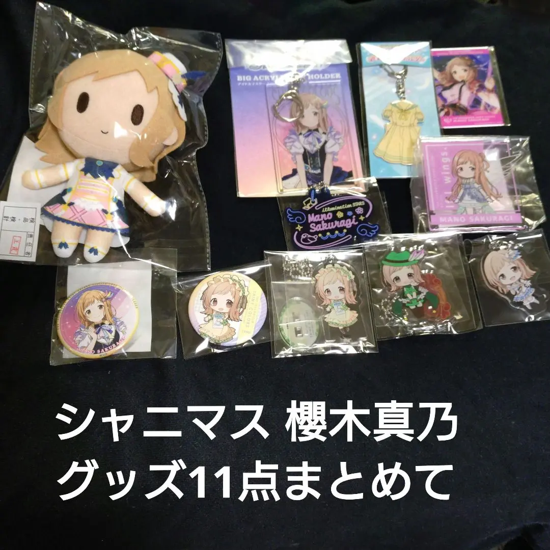 2025年最新】イルミネーションスターズ ぬいぐるみの人気
