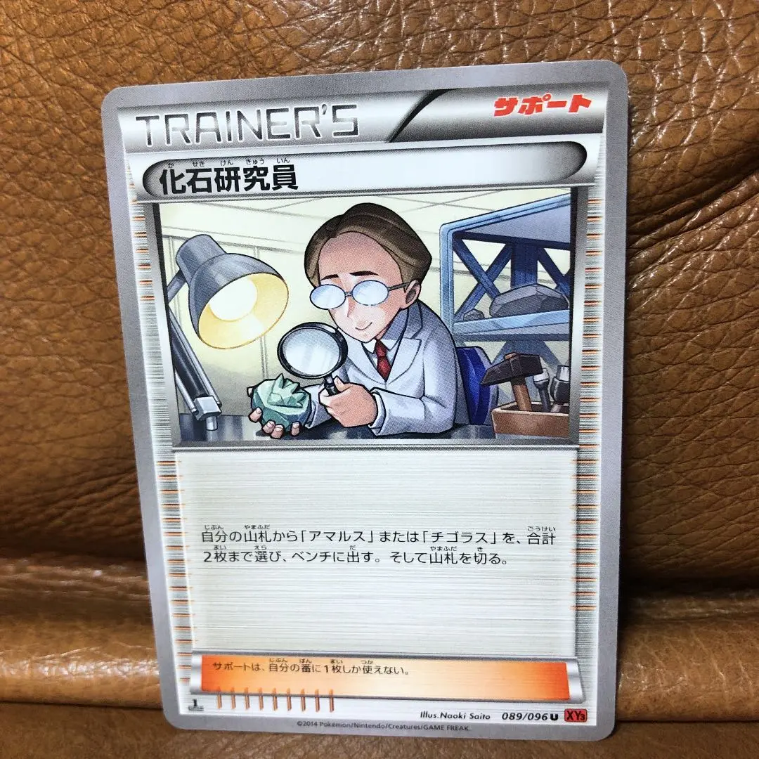 ポケモンカード　化石研究員　SR XY3 1ed 計1枚 2025年最新】ポケモンカード xy3 sr 化石研究員の人気アイテム