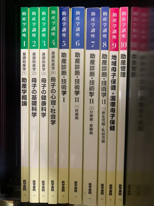 2025年最新】医学書院助産学テキストの人気アイテム - メルカリ