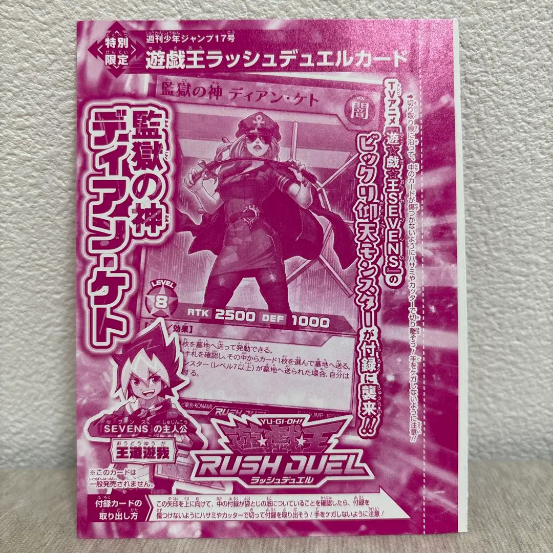 バラ売り　値下げＯＫ　１枚だけＯＫ　遊戯王 　監獄の神　ディアンケト 61枚 遊戯王 カード 監獄の神ディアンケト - メルカリ