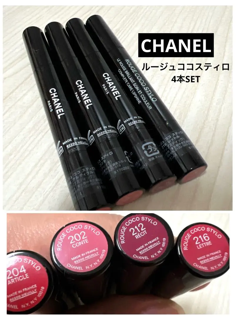 シャネル ルージュ ココ スティロ 202 コント 2g ルージュ ココ スティロ 202 コント ⁄ CHANEL(シャネル) | LIPS