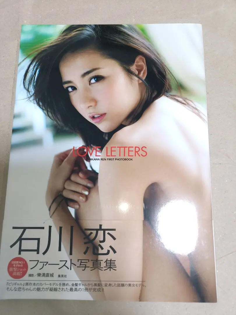 石川恋写真集 「SIGNS」 限定特別版　石川恋 サイン本 新品未読 石川恋 写真集 『SIGNS』 | 石川恋, 富取正明 |本 | 通販 | Amazon