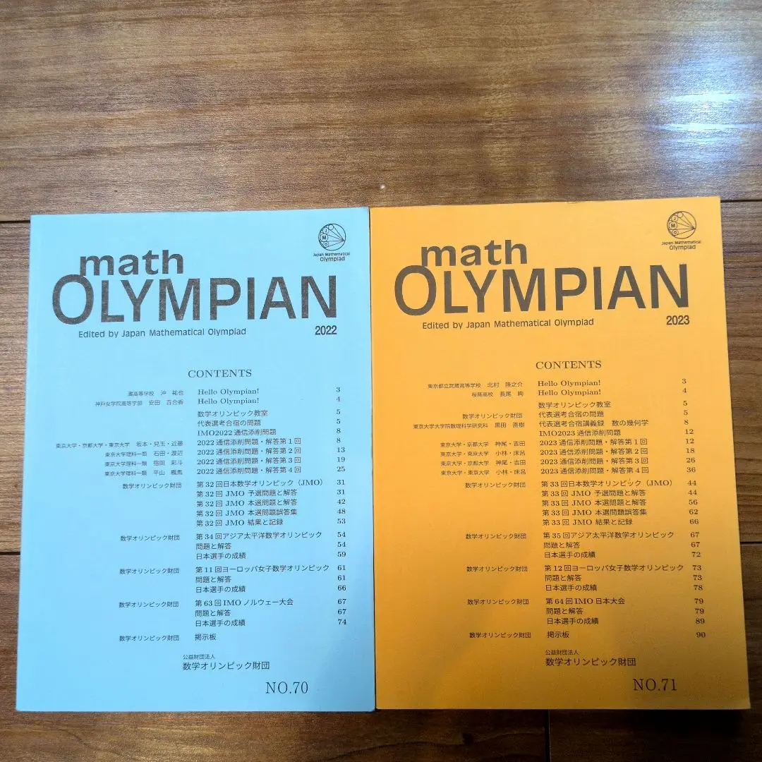 2025年最新】math olympianの人気アイテム - メルカリ