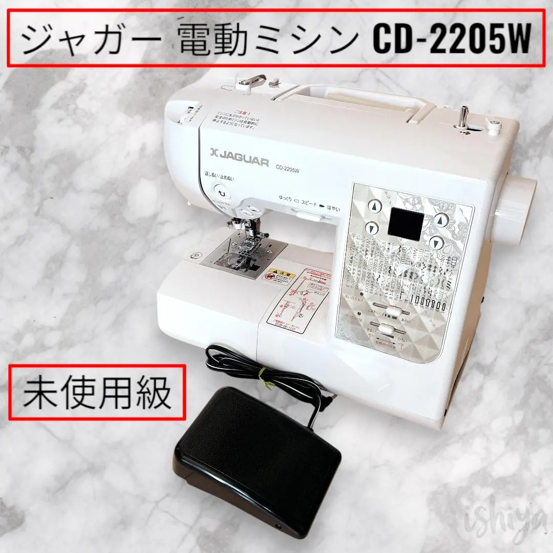 ミシン　JAGAR製　【cd-2205w】 JAGUAR(ジャガー) / ジャガー/ミシン/ワイドテーブル付属/CD