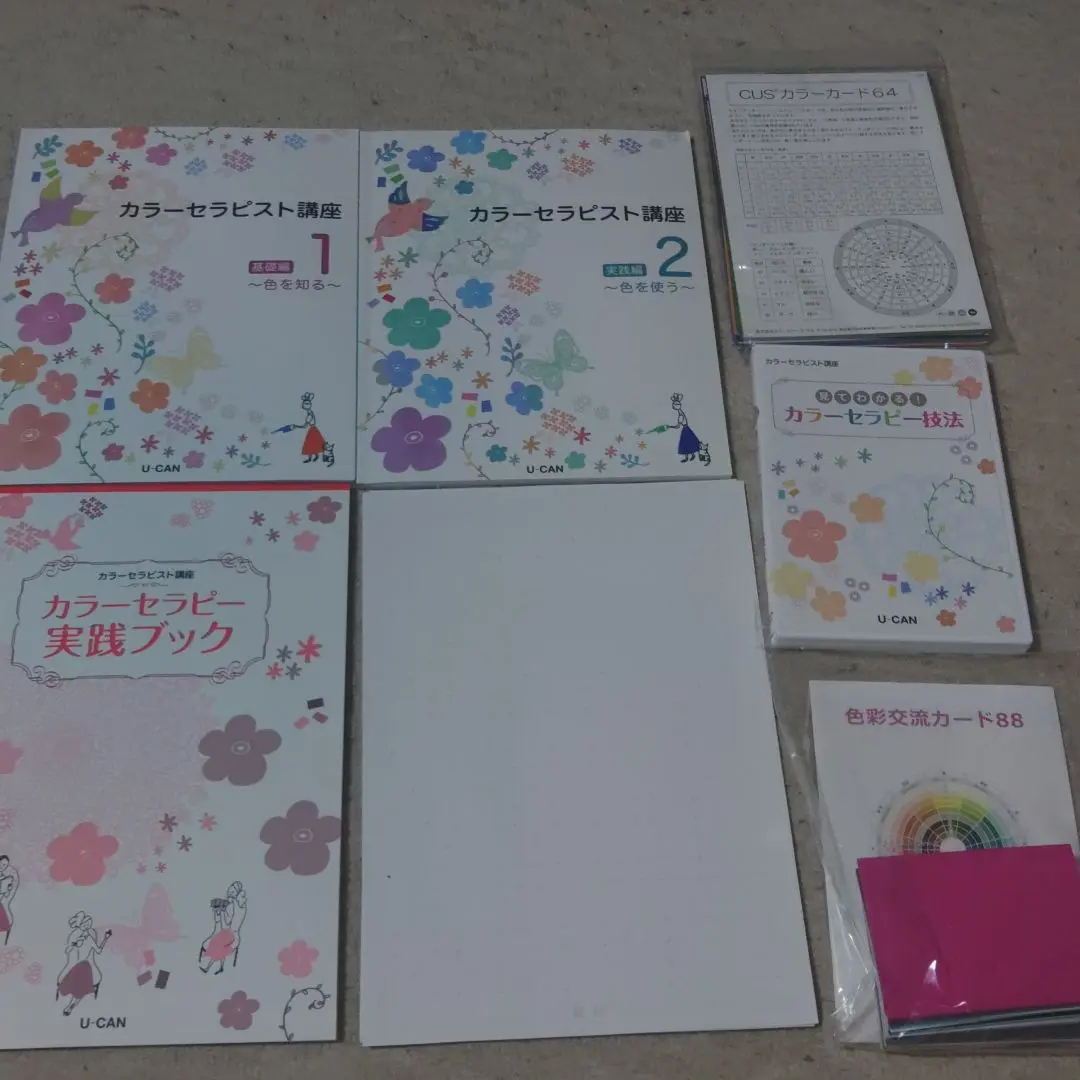ユーキャン カラーセラピスト講座 DVD未開封 - メルカリ
