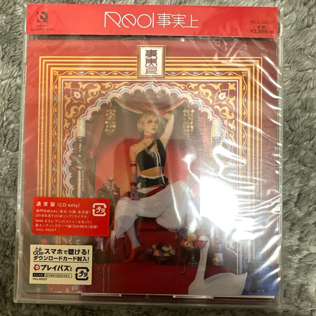 2025年最新】reol 事実上の人気アイテム - メルカリ