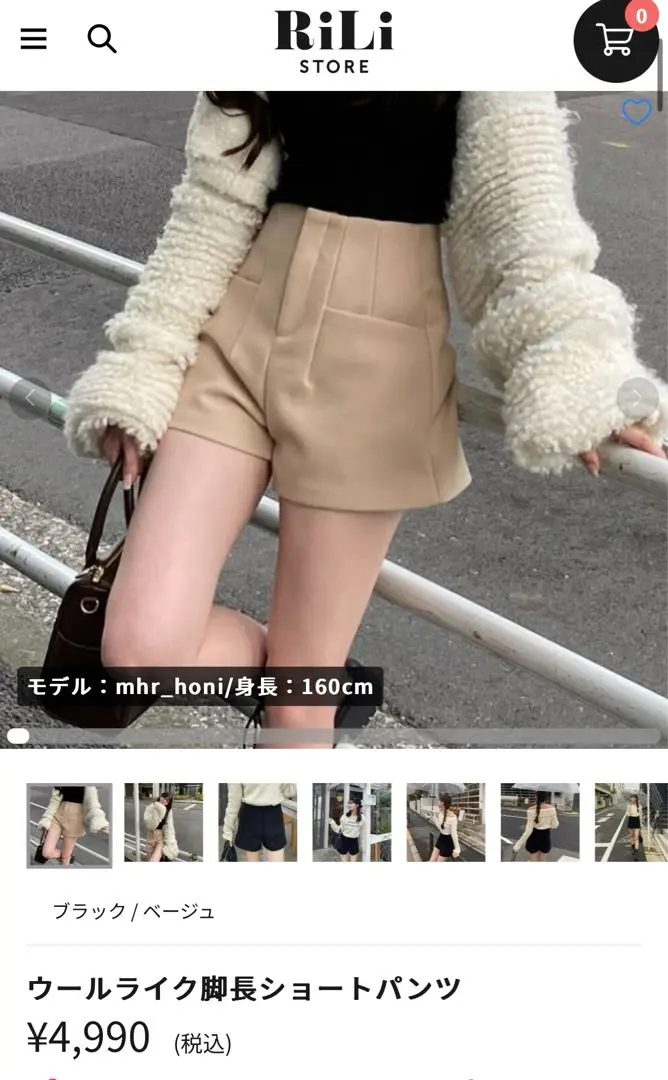2025年最新】ニットショートパンツ riliの人気アイテム - メルカリ