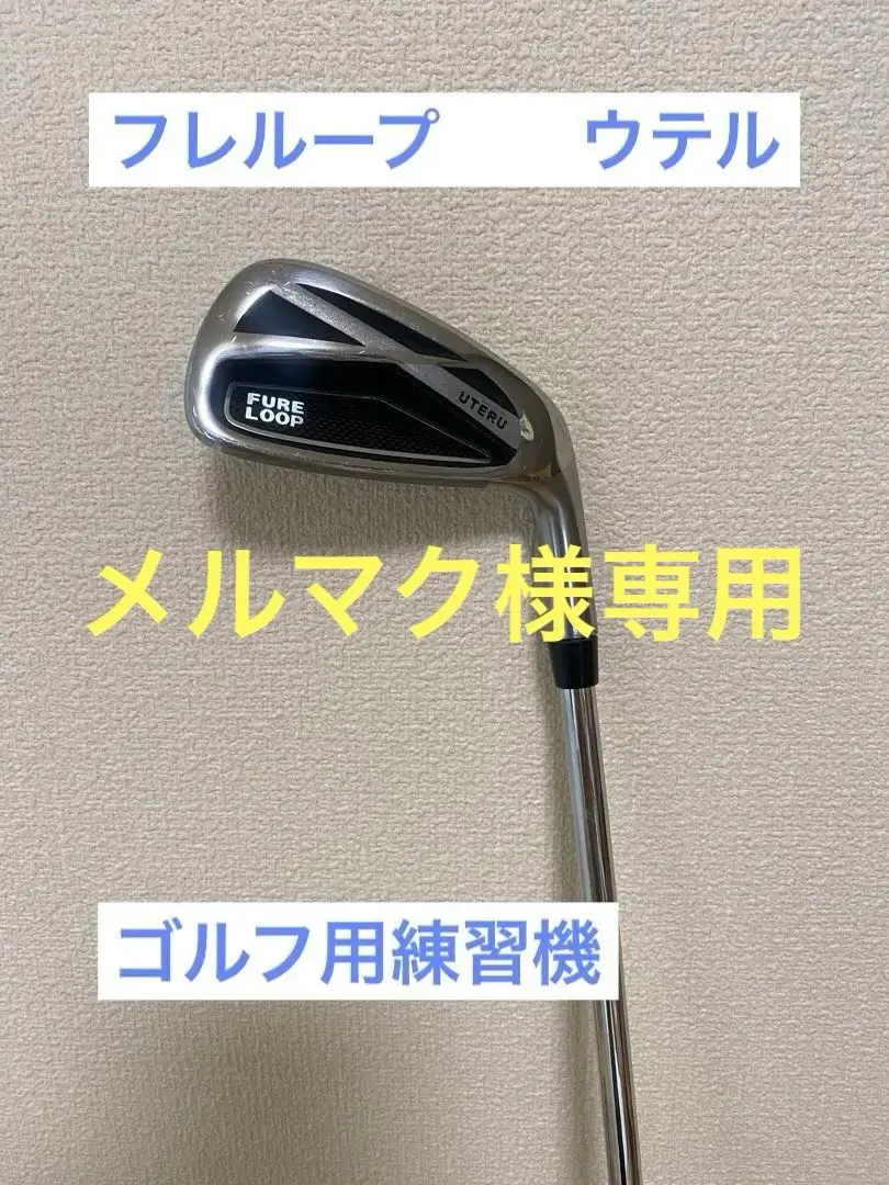 アナライズ　EF 009 ゴルフ練習器具　ウテループ　ダブルベントシャフト アナライズ EF 009 ゴルフ練習器具 ウテループ ダブルベントシャフト