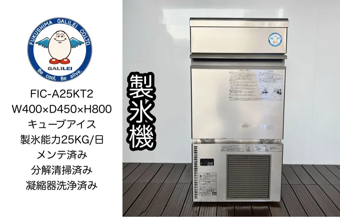 2025年最新】ホシザキ 製氷機 im-25m-1の人気アイテム - メルカリ
