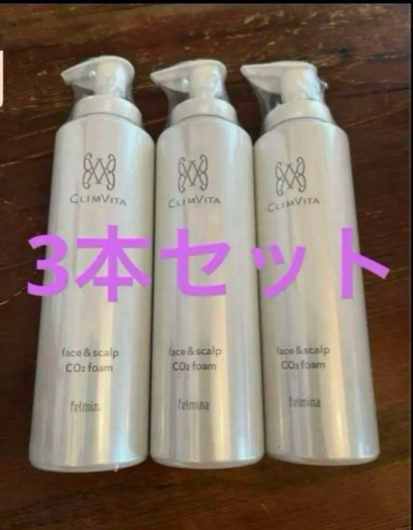 フェルミナ クリムヴィータ 炭酸洗顔フォーム160g3本セット Amazon | CLIMVITA(クリムヴィータ) 炭酸洗顔フォーム もっちり