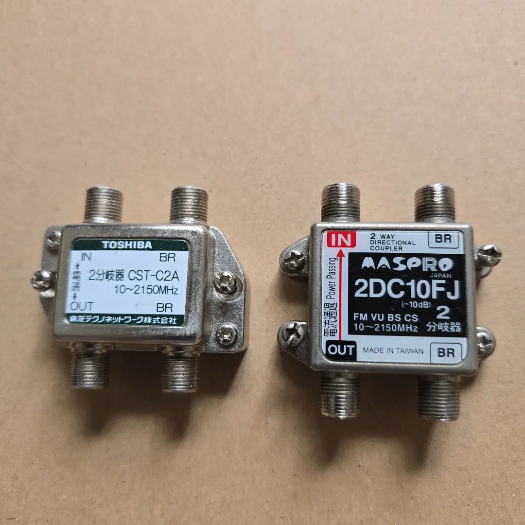 ◆新品未使用◆ マスプロ電工　4分配器(4SPFW)x2分岐器(2DC10FW) 2分岐器 2DC10FW | マスプロ電工