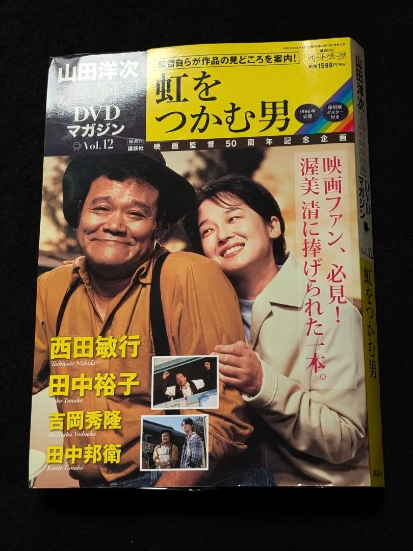 【最終価格】田中裕子さん 樹氷ポスター 田中裕子「サントリー樹氷」発売広告ポスター | mirairuka
