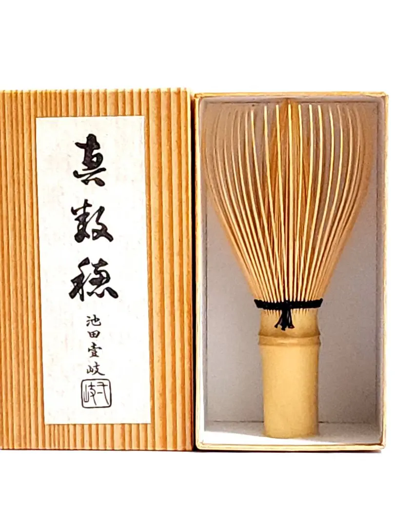 茶筅師 池田壹岐　真数穂　共箱　茶筅　茶道具 竹細工 茶せん 未使用 楽天市場】〇【茶器/茶道具 茶筌（茶筅・茶せん）】 真数穂 黒竹