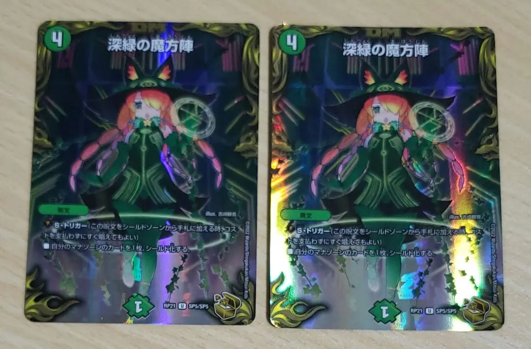 2025年最新】深緑の魔方陣 金の人気アイテム - メルカリ