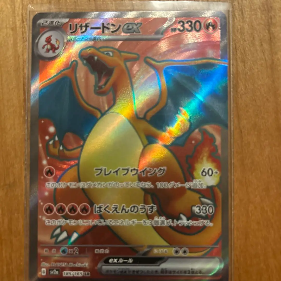 即日発送ポケモン人気リザードンsr151リザードン計2枚 2025年最新】リザードンsr151の人気アイテム - メルカリ