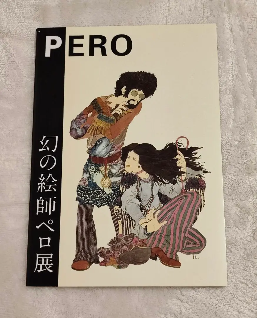 伊坂芳太良の世界　イラストレーション・ナウ　ポスター付き！ 伊坂芳太良の世界 | BOOKNERD