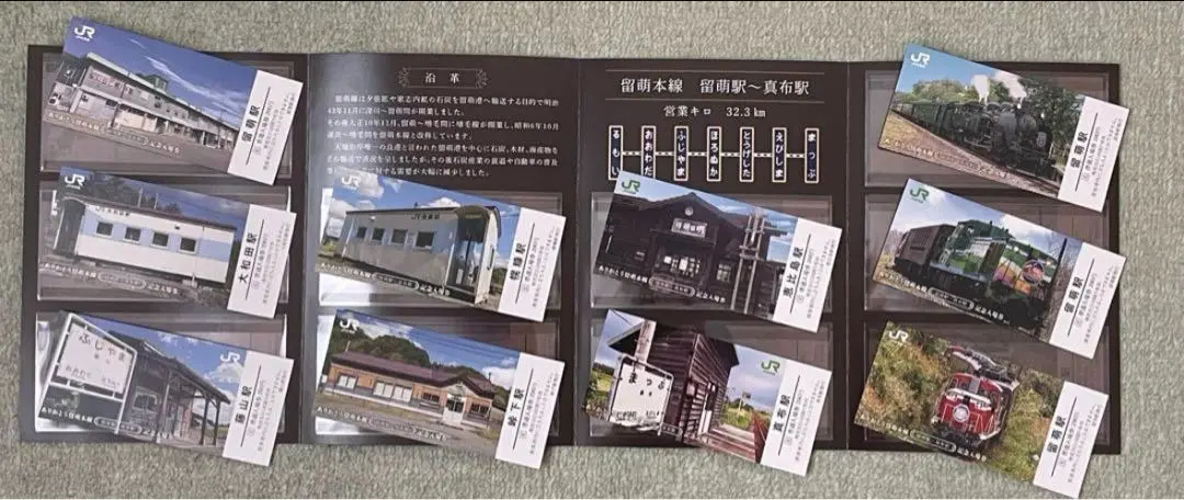 記念入場券 留萌本線 留萌駅ー増毛駅 ありがとう留萌本線 記念入場券 発売（2022年12月21日