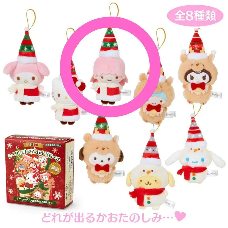 【新品未開封】サンリオ クリスマスシークレットブローチ 1BOX 8個入り サンリオ クリスマス シークレット ブローチ キキララ リトル